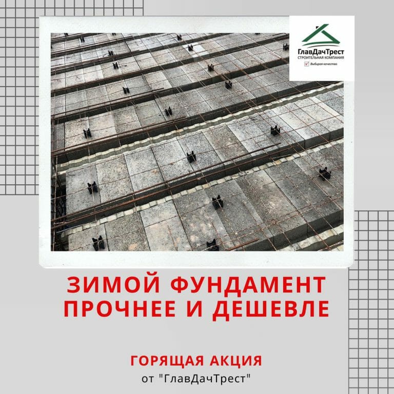 Акция ноябрь-декабрь 2019 ?